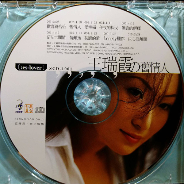 舊情人