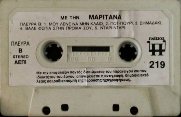 Τραγούδια Της Αγάπης
