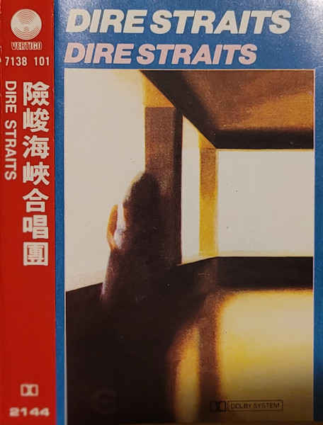 Dire Straits