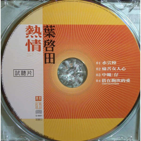 熱情