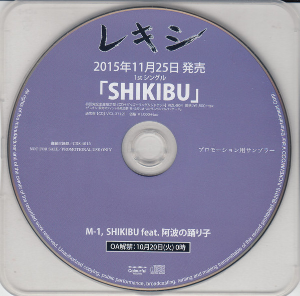 Shikibu