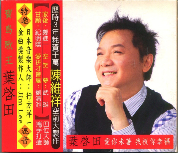 愛你未著