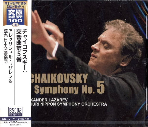 Symphony No. 5