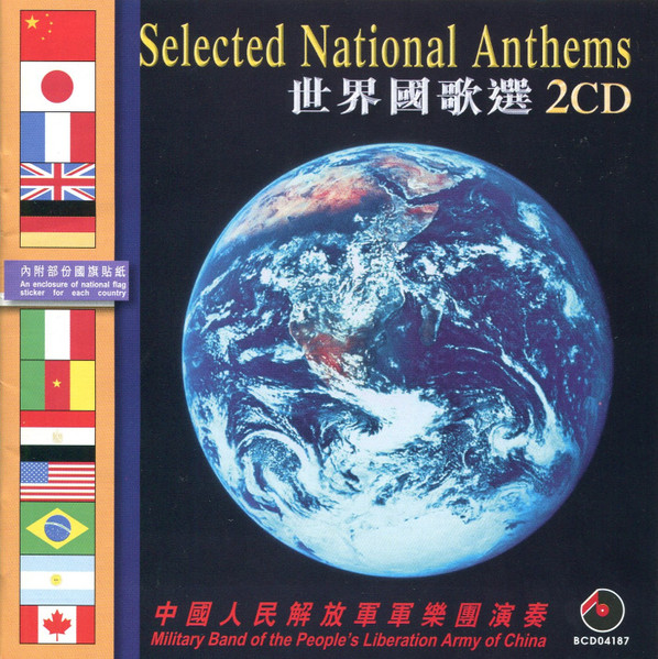 世界國歌選 = Selected National Anthems