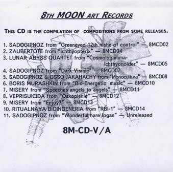 8th Moon Art Records