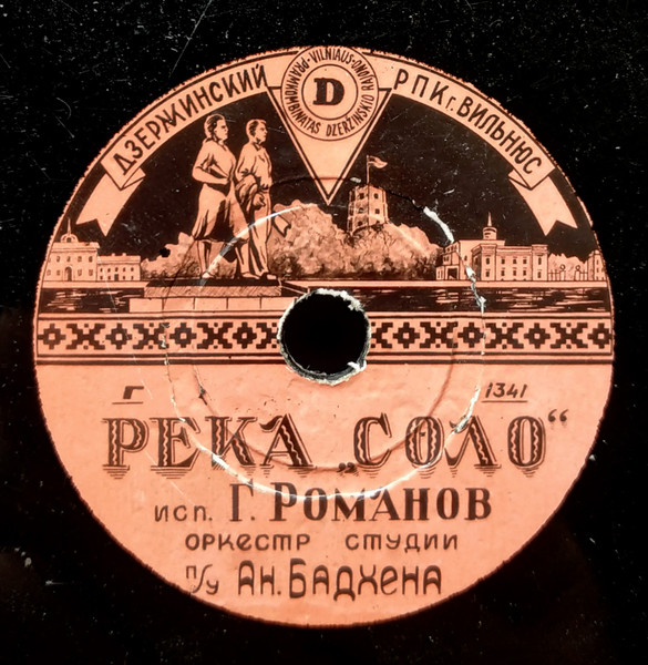 Река "Соло" / Песня Раджа