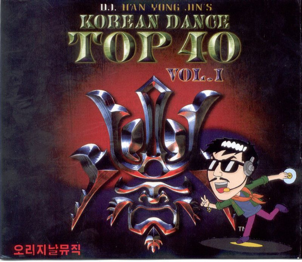 DJ. Han Yong Jin's Korean Dance Top 40 Vol.1