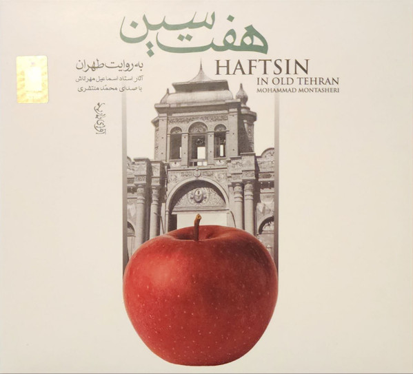 Haftsin In Old Tehran = هفت سین به روایت طهران