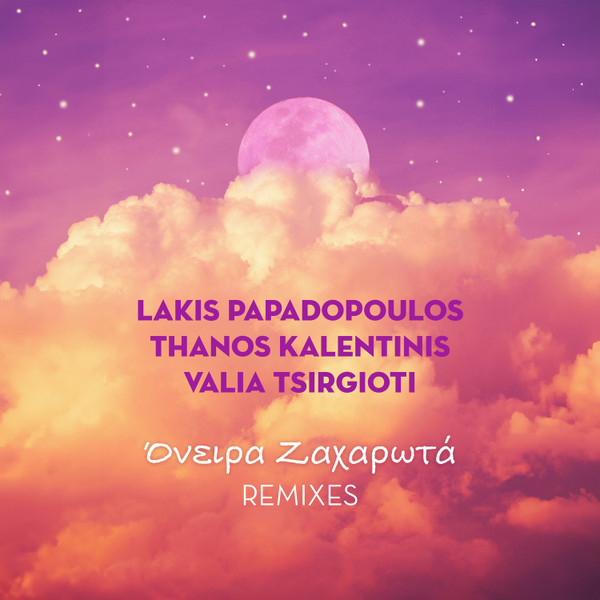 Όνειρα Ζαχαρωτά Remixes