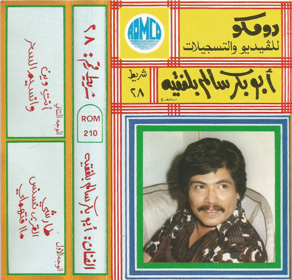 رقم 28