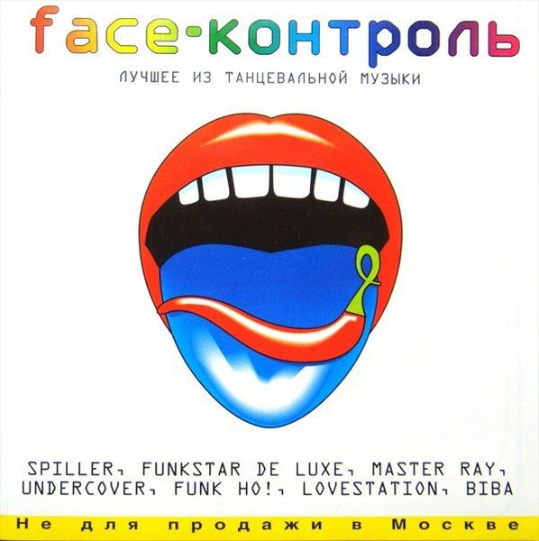 Face-Контроль