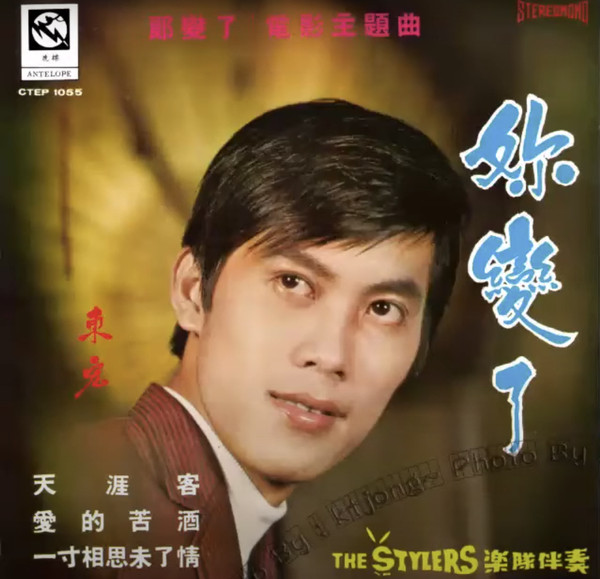 妳變了