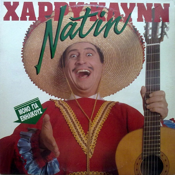 Natin - Fatin