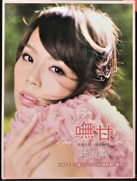 嘸甘