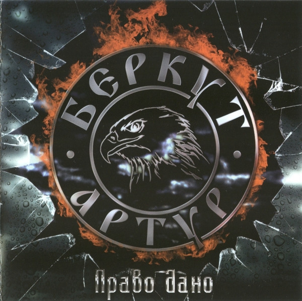Право Дано