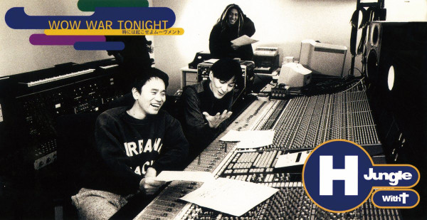 Wow War Tonight 〜時には起こせよムーヴメント〜