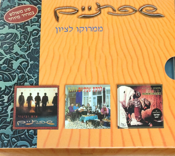 ממרוקו לציון