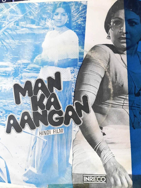 MAN KA AANGAN