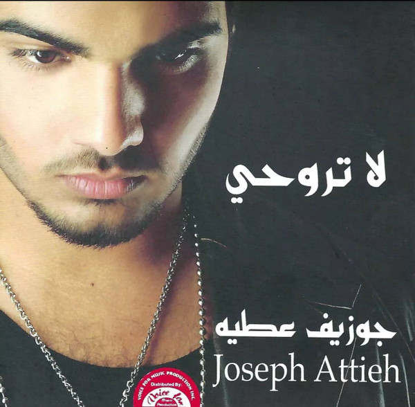 لا تروحي