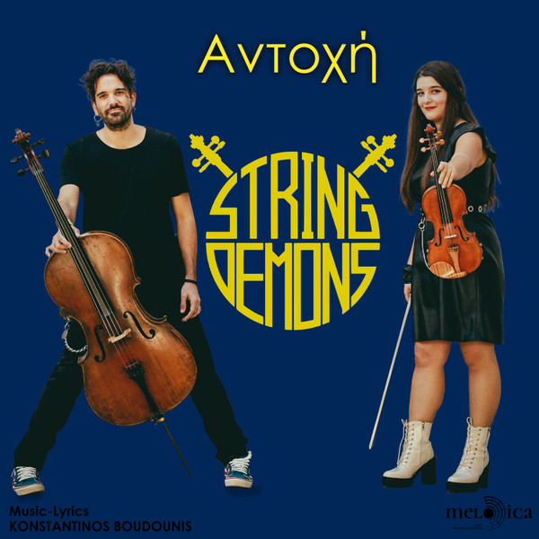 Αντοχή