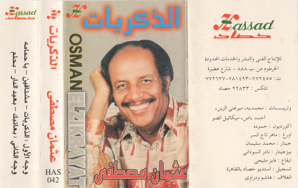 الذكريات = Elzikrayat
