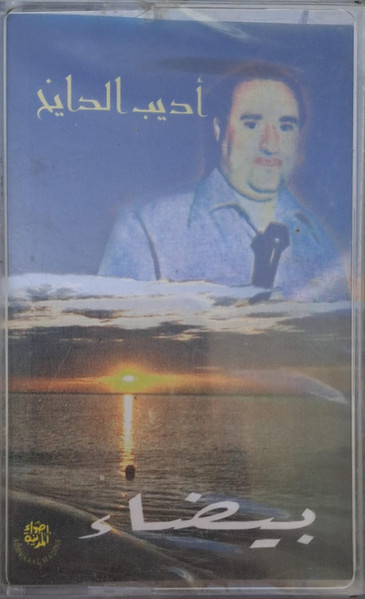 بيضاء