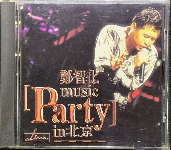 Music Party In 北京 - Live