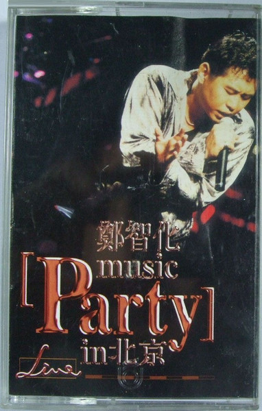Music Party In 北京 - Live