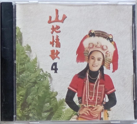 山地情歌4