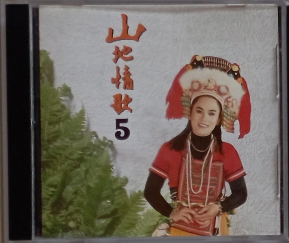 山地情歌5