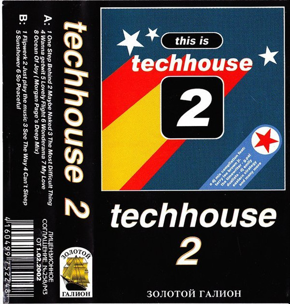 techhouse 2