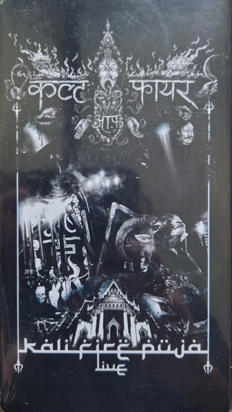 Kali Fire Puja