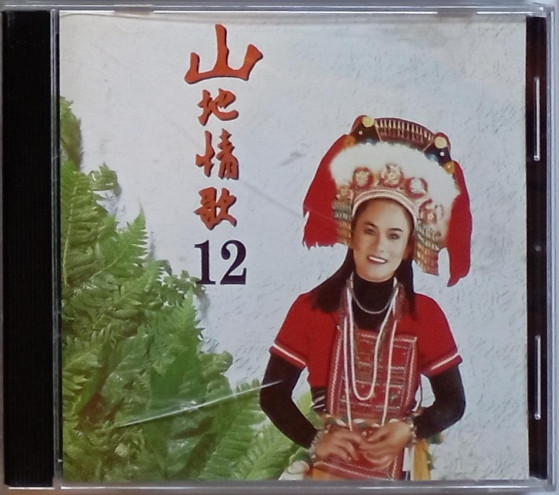 山地情歌12