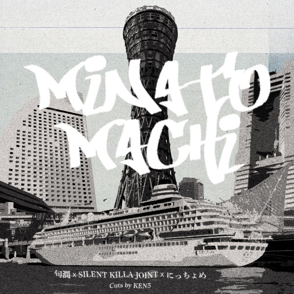 Minatomachi
