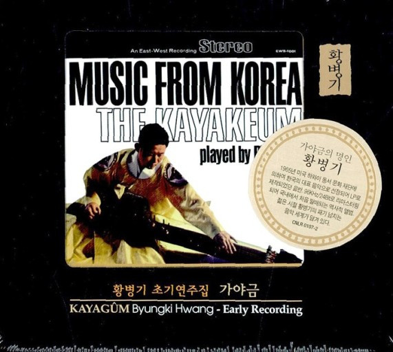 Kayagum Byungki Hwang - Early Recording