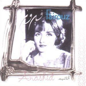 أناشيد = Anashid