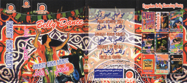 رفعنی ۱۰ بلدی  Belly Dance - Rakasny Ashra Balady