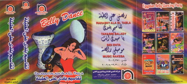 تقاسيم بلدى على الطبلة Belly Dance - Takasim Balady Ala El Tabla