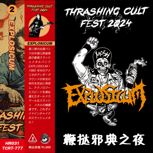 Thrashing Cult Fest 2024