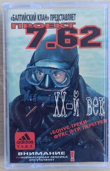 ХХ-й Век