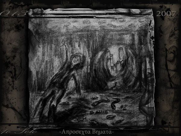 1o Solo: Απρόσεκτα Βήματα