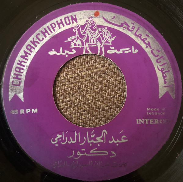 دكتور