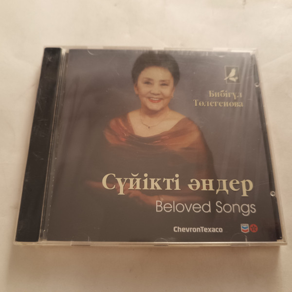 Сүйікті әндер