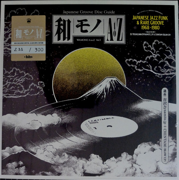 Wamono A To Z Vol. I (Japanese Jazz Funk & Rare Groove 1968-1980)
