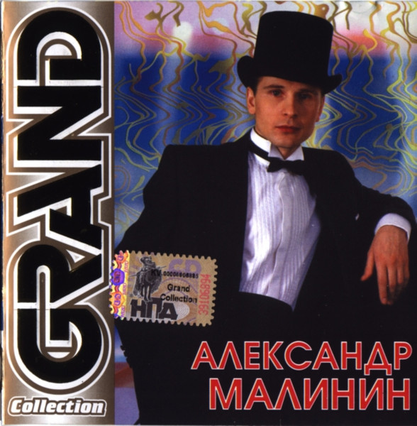 Grand Collection