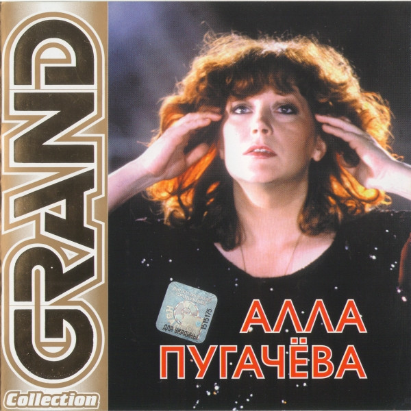 Grand Collection
