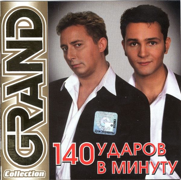 Grand Collection