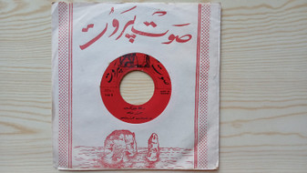 رنة خلخالك