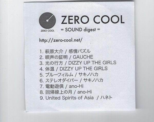Zero Cool = Sound Digest =