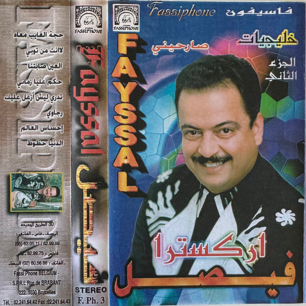 خليجيات الجزء الثاني - صارحيني